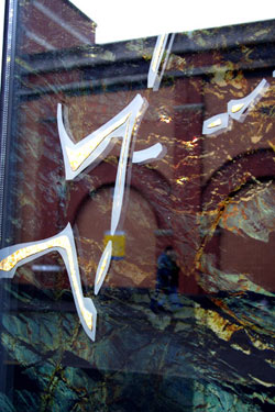 Entrance glazing [detail from the street] by Annie Lovejoy and Mac Dunlop, 2005.Bedminster Family Practice, Bristol. 